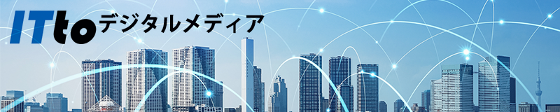デジタルマーケティング by 株式会社イットホールディングス