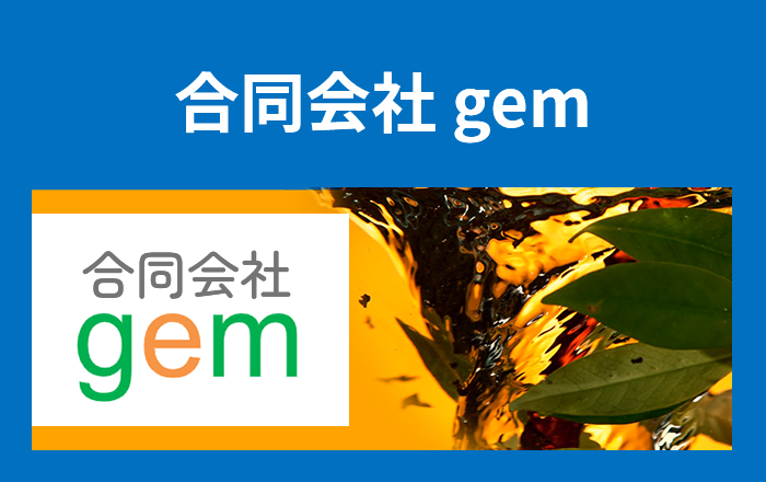 心と身体の健康を推進！合同会社gem